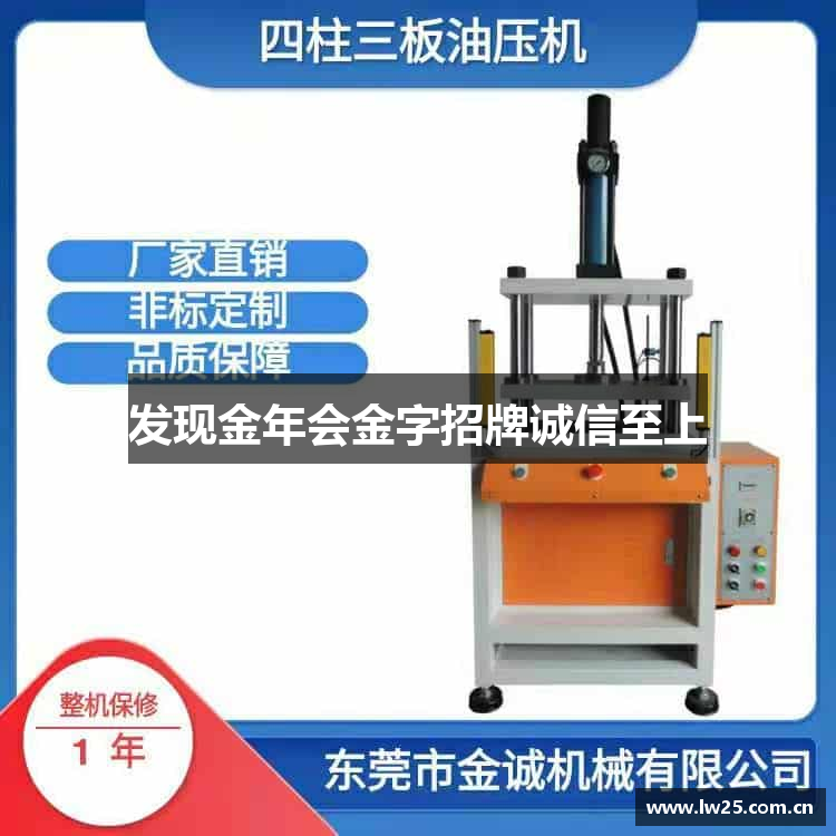 发现金年会金字招牌诚信至上